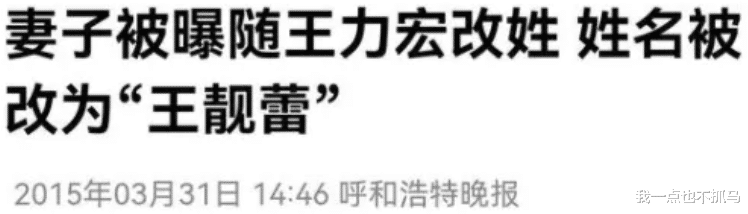 王力宏|离婚2天就卷入出轨疑云？嫁给王力宏真的幸福吗