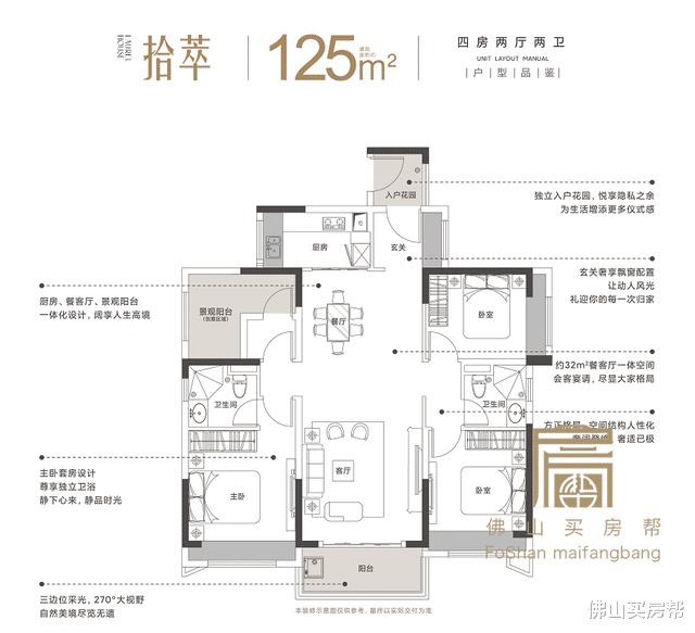 卧室|吹风3万起！稀缺五房+全带双阳台！禅城纯新盘就冲着改善去的