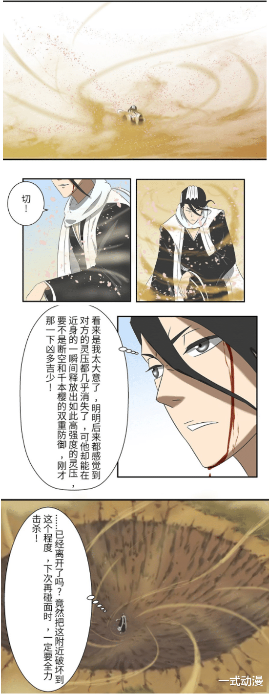 漩涡鸣人|火影和死神同人漫画，朽木白哉连鸣人一招都挡不住！
