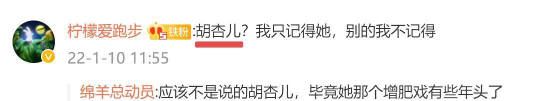 我心飞扬|著名编剧夸某流量女星脱胎换骨,网友:是《我心飞扬》女主演吧?