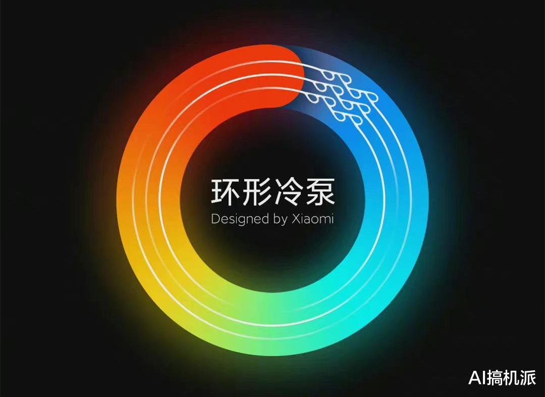 微单相机|骁龙898+环形冷泵+MIUI 13，新机在路上了，米粉还喜欢吗？