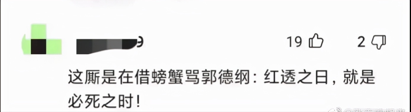 曹云金|曹云金吃蟹不忘挖苦郭德纲，网友评价“直击要害”！太损了