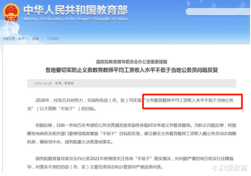 生肖|最受欢迎女友“职业”排行，教师意外登顶，都喜欢温柔漂亮女老师