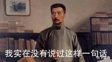 鲁迅|为什么鲁迅成了当代职场男顶流？