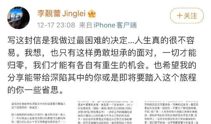 华晨宇|4位翻车明星，华晨宇、陈冠希成功“洗白”，而他俩只能说凉凉了