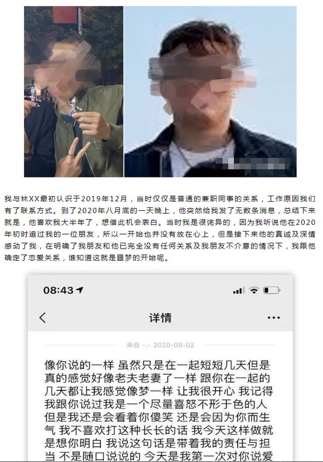 顶峰相见|珠海男大学生和现女友交往，又和前女友藕断丝连，还有诸多恶习