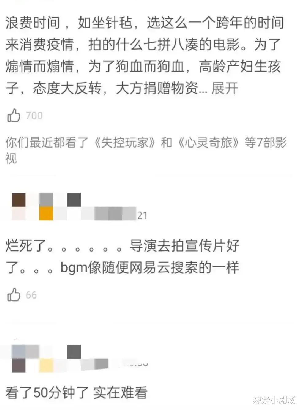 贾玲|贾玲新片破4亿，却遭遇一星差评，网友：这是自己2021看过最烂的电影