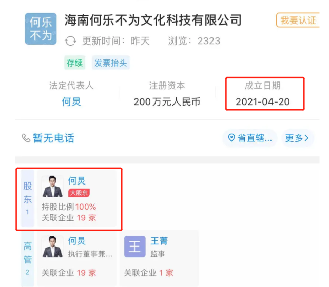 范冰冰|75位明星注销公司惹众怒！黄晓明何炅首当其冲，范冰冰也公开点赞表态？