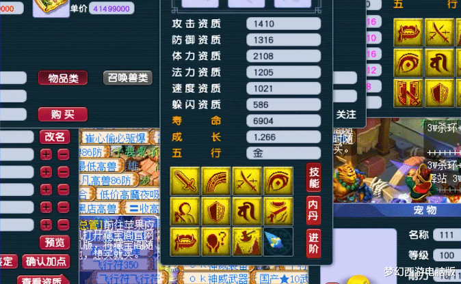 进阶|梦幻西游:全红进阶110双特殊技能毗舍童子打书!结果峰回路转