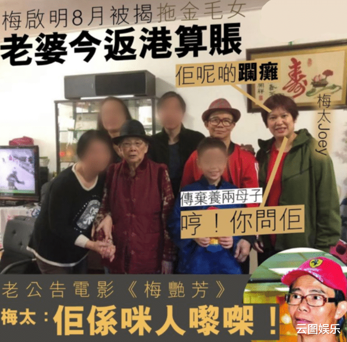 梅艳芳|梅艳芳大哥出轨小30岁美女，原配称不知情，暗示老公弃养13岁儿子