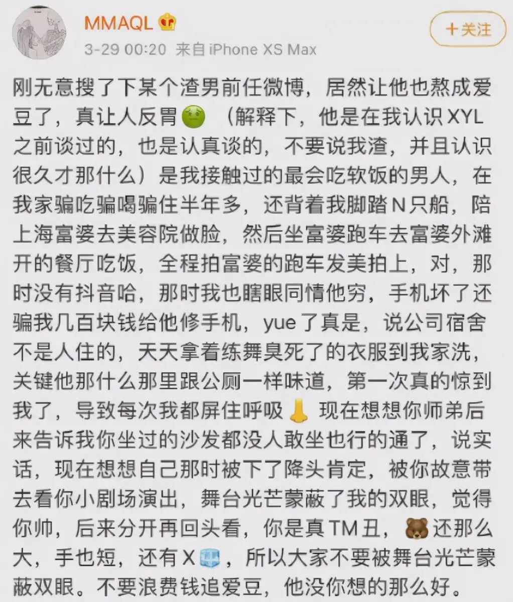 凌潇肃|“有性病，傍富婆”当红小鲜肉被曝：私生活混乱不堪！
