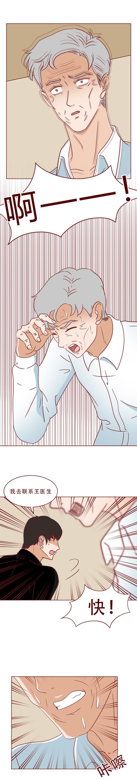 漫画|富豪迎娶年轻女孩后，第2天就暴毙家中，漫画结局高能反转