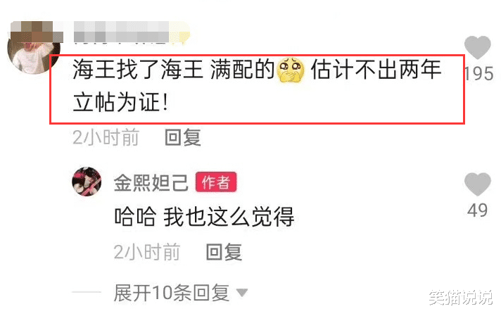 韩安冉|韩安冉才官宣二婚丈夫马泽鑫，就有女生爆出男方聊天记录，网友评绝配！