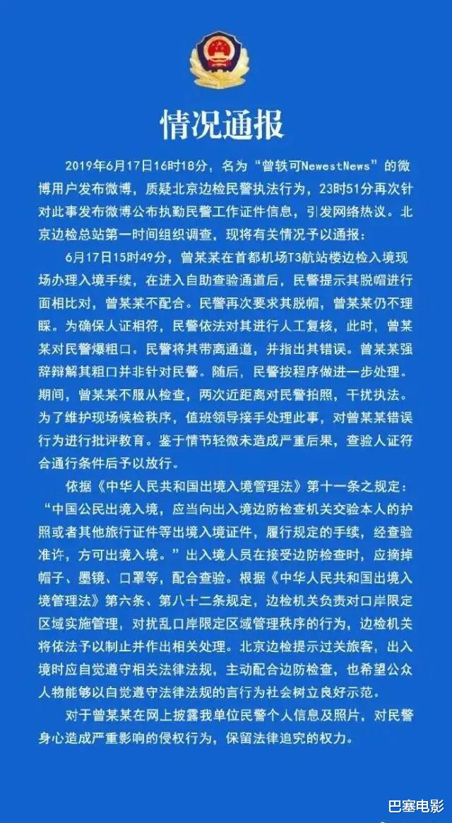 张哲瀚 想收拾别人，却先把自己收拾了，明星搬石砸脚的样子，滑稽又可笑