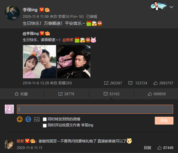 杨蓉|李现杨紫感情有多好？李现卡着零点送上祝福，双方大大方方不避嫌