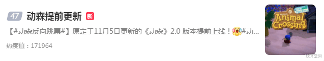 网易游戏|网易游戏崩了！旗下游戏蹭自家热点 《动森》提前上线2.0