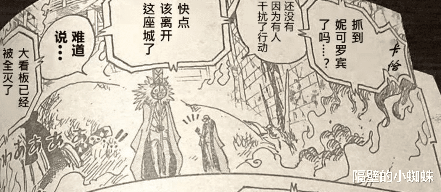 海贼王|海贼王：CP0干部实力强大，谍报机关原形毕露，德雷克性命不保