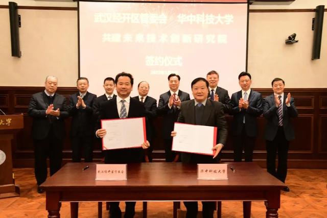 南京|华中科技大学&武汉经开区！共建未来