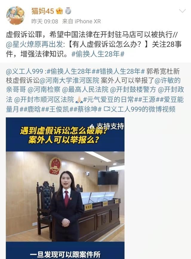 阳光语言矫正说|猫妈45正面硬刚杜新枝，称对方涉及虚假诉讼，有望民转刑