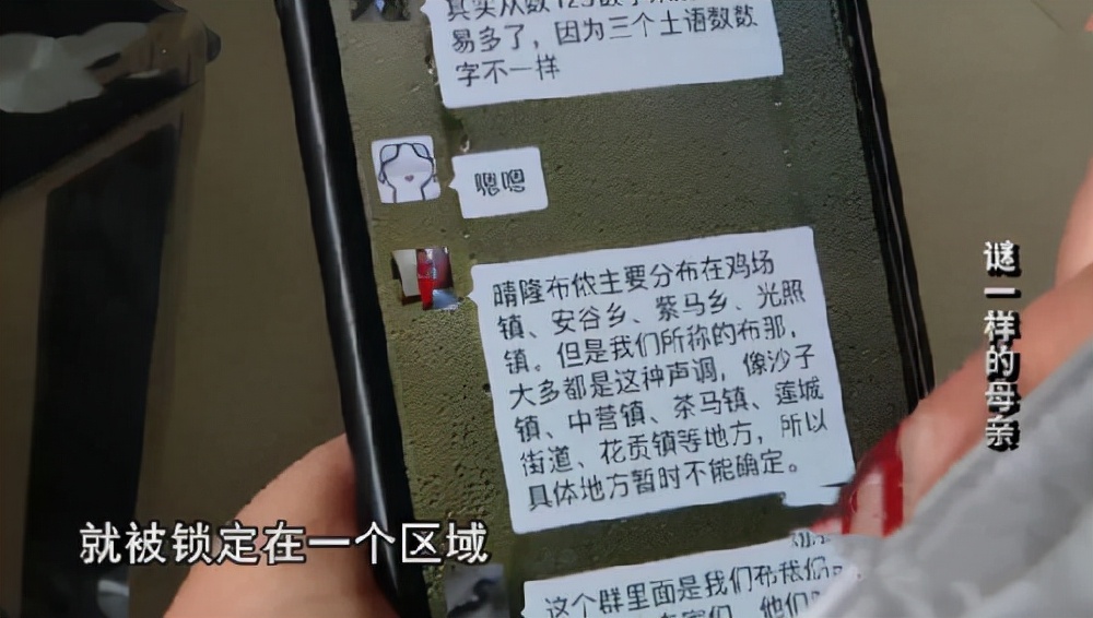 河南 河南女子在抖音刷到一条视频，扯出了母亲隐藏35年的秘密