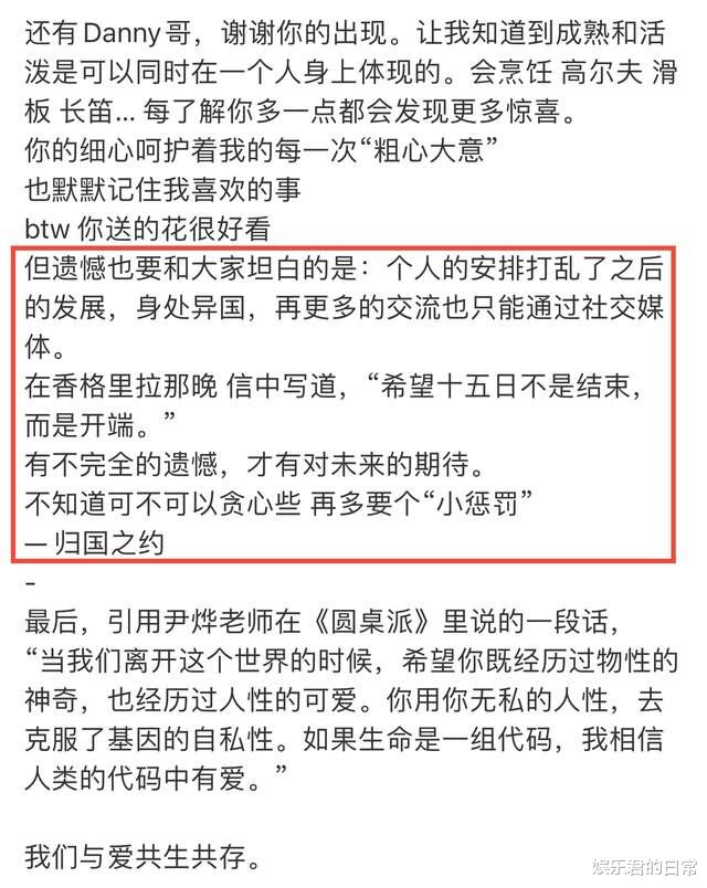 高文君|亚洲选美大赛季军官宣恋情！与学霸男友异国恋，晒长情书暖心表白