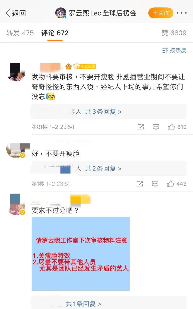 金晨|白幼瘦究竟要卷到什么程度啊，又一出脱粉大戏！