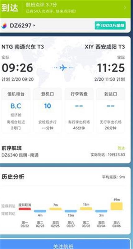 舜网 后怕!机长与乘务长在机舱内互殴?东海航空回应:已停飞