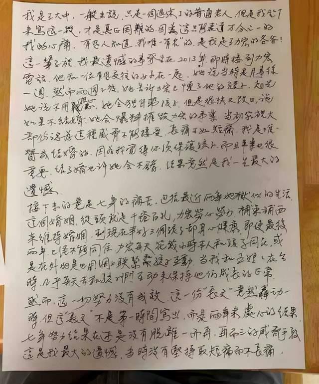 张颖颖|坑周杰伦、背叛李云迪，还让80岁的父亲顶锅，王力宏害了太多人