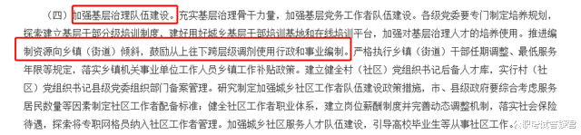 特斯拉|2022年国考有变化，先了解这两大趋势！能接受再报名