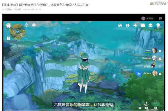 原神|这才是真正的文化输出?国产游戏一个更新,竟拉来全球玩家一起过年