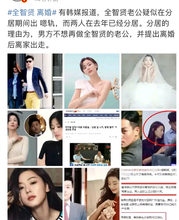 全智贤|好笑！全智贤被传离婚后，一家子的回应都像段子手，婆家有点东西