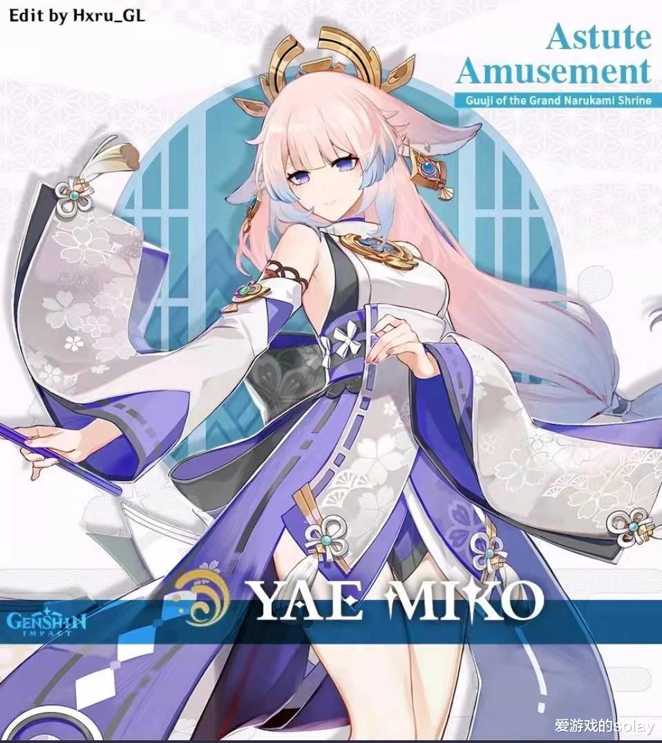 原神|原神：八重专武高暴伤加增伤，给丽莎用有奇效，流浪乐章可作为平替