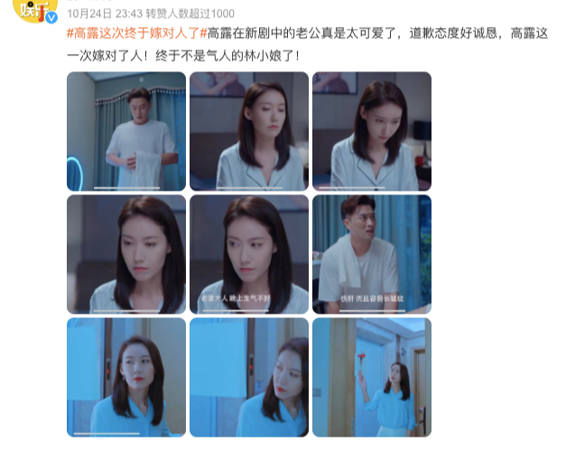天亮了 “高露终于嫁对人了”，男人对女人卑躬屈膝就叫嫁对了吗？毒鸡汤