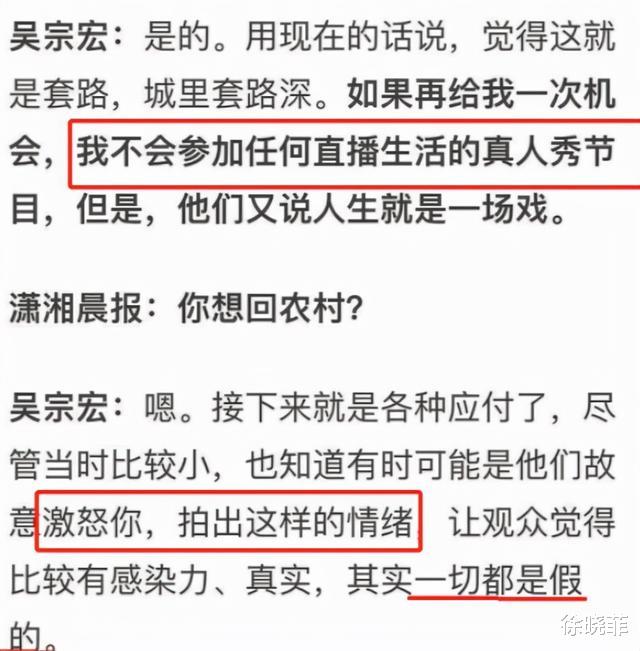 变形记9年后：吴宗宏上大学赚20万，易虎臣成老赖，风水轮流转