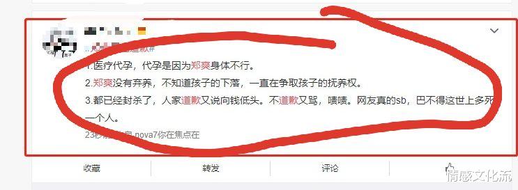 郑爽|“求求你们放过小爽，孩子我们养”，郑爽爸爸道歉，网友打起来了