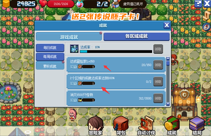 地下城与勇士|DNF：顶级附魔要跌了！像素勇士2.0成就奖励，白送9张胚子卡片