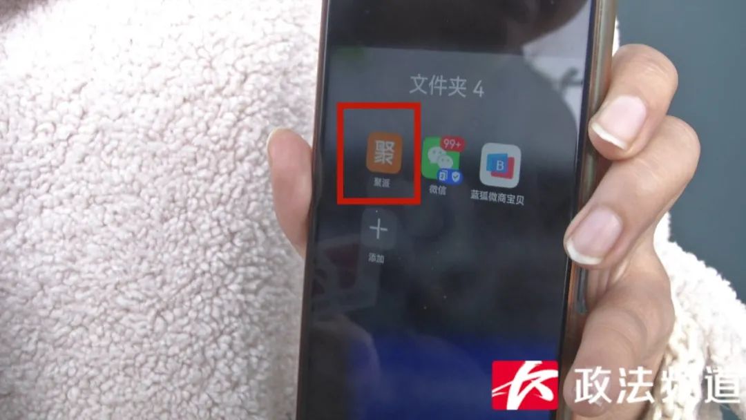 酷睿处理器|“聚派”App突然关闭,会员心急报警:下了单没发货也没返利