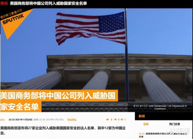 美国|突发！国科微、新华三等12家中国企业被美国列入“黑名单”