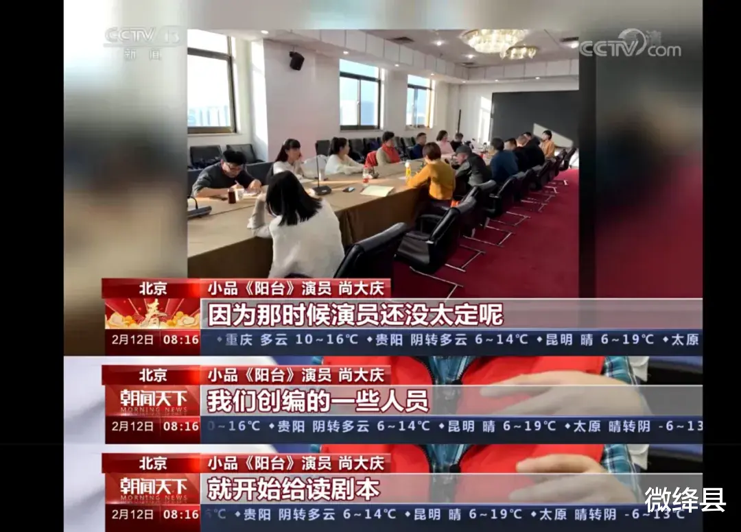 微绛县 春晚小品《阳台》感动所有人，编剧有一名绛县女孩