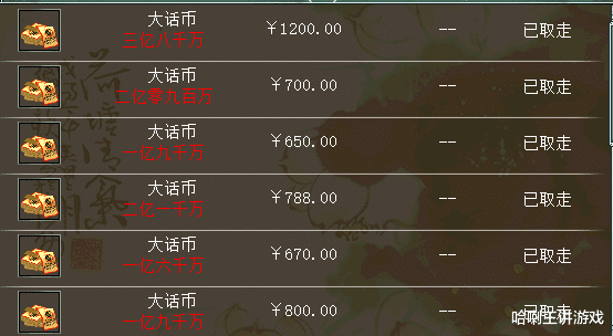 |大话西游2，游戏搬砖月入6000，应该学会正确的打开方式。