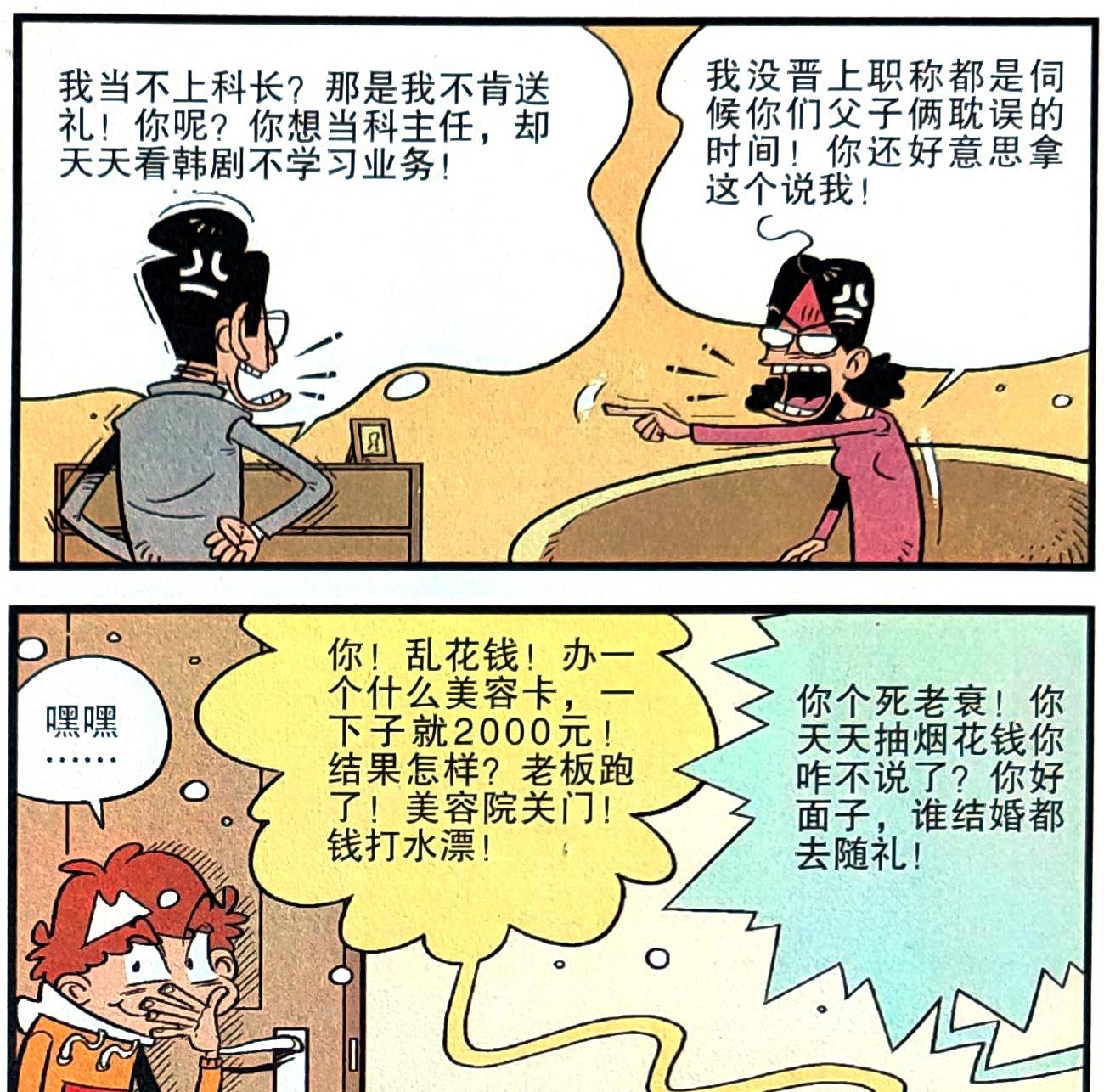 考试|“考试失败”让学渣惶恐不安，如何向父母交代竟成了最大的难题！