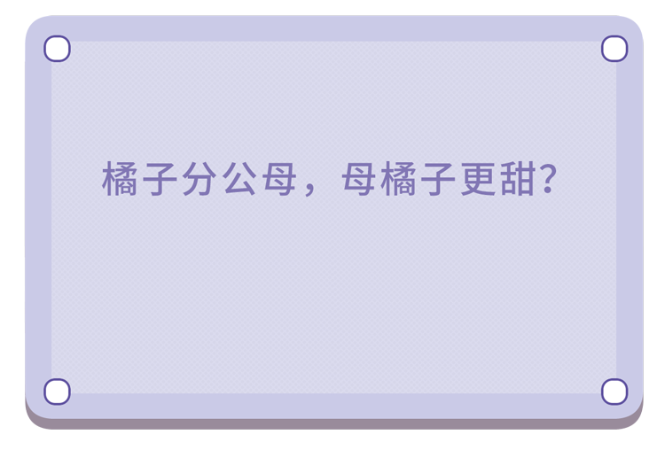 脂肪酸|香蕉真的不通便！母橘子不会更甜！10个水果谣言，骗了你好多年