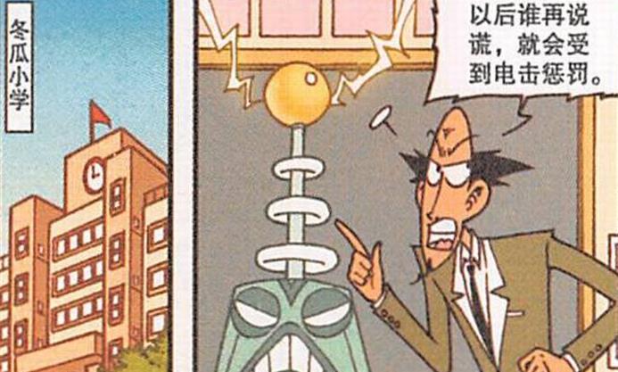 漫画|奋豆“饿狼传说”两眼放绿光,“电击测谎仪”让老古“全身充能”