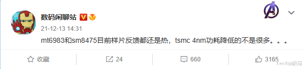 曲面屏|“火龙”依旧!台积电4nm的骁龙8 Gen1+依然发热,网友们要失望了