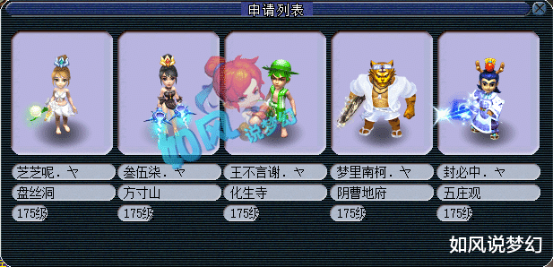 珍宝阁|梦幻西游178联服战前瞻,紫禁城1500万战神狙击珍宝阁3连冠?浩文冲刺16强!