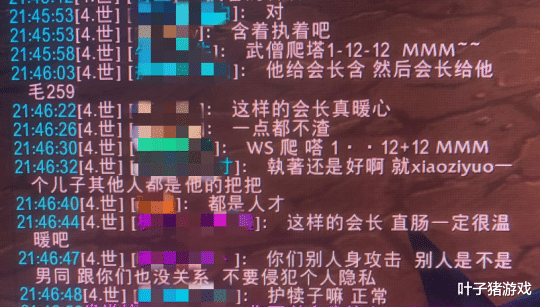 |太狗血了!因为魔兽毛装备引发的血案,苦主扒出了会长的恋情?