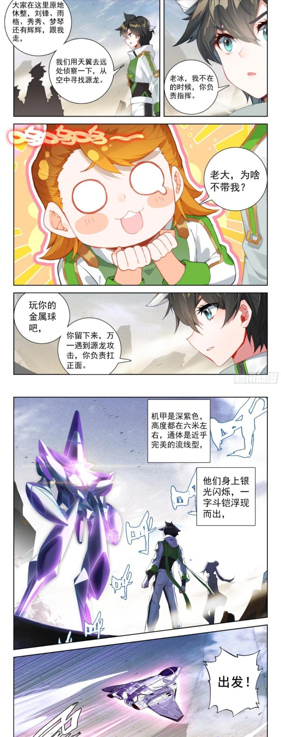 蓝轩宇|终极斗罗：蓝轩宇全班爆发，钱磊走极致暴力路线。天翼战机首飞成功