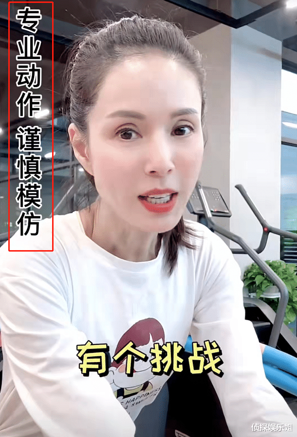 李若彤|55岁李若彤秀核心力量，一次挑战两个悬空呼啦圈，比谢霆锋还厉害