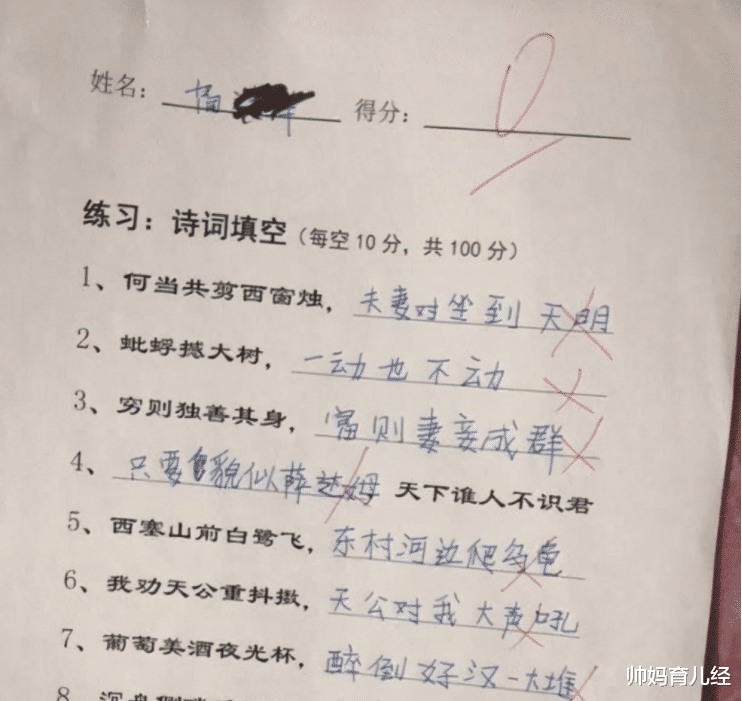 耳机|“倒数第一”试卷走红，“高尔基”变“高耳机”，家长看后想打人