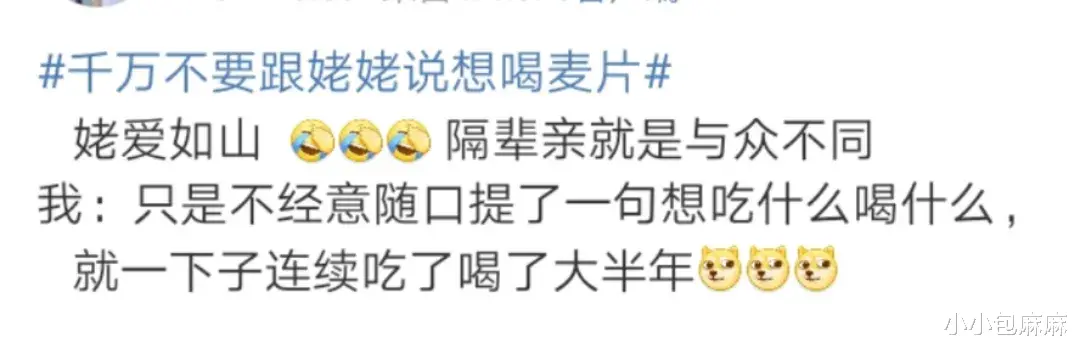 小小包麻麻|隔辈亲能有多亲？它无条件，无底线，无原则，无保留…